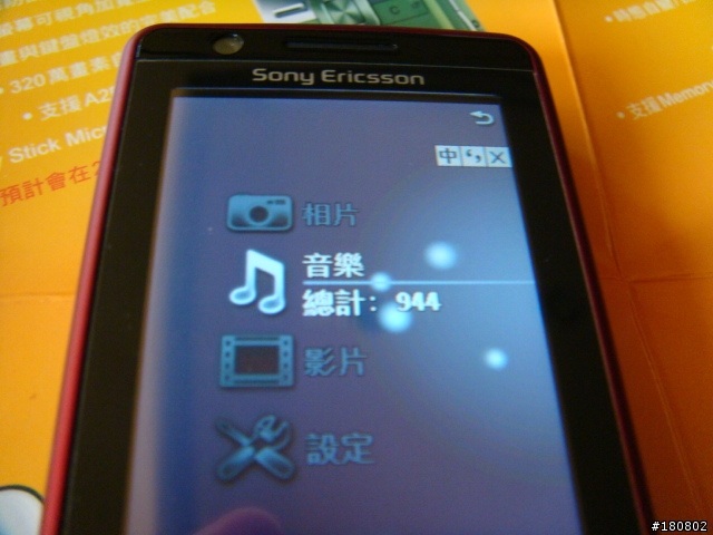 [沒開箱]M2 8G記憶卡入手,搭配G900,好用啊!!