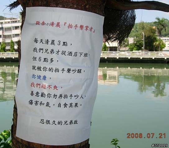 台灣兄弟的抗議...
