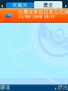 手機 GPS 導航，不只是 GPS 導航而已
