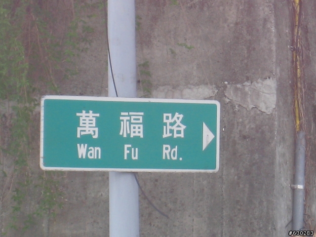 深坑路線之一...山中傳奇
