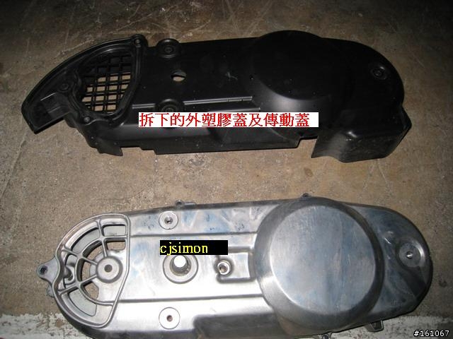 [原創分享]SUZUKI GSR 125 拆傳動教學