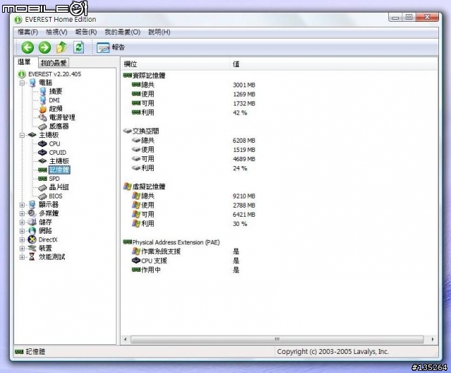 [開箱+測試] VAIO Z90S 補完藍光播放測試 全文完畢!