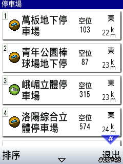 手機 GPS 導航，不只是 GPS 導航而已
