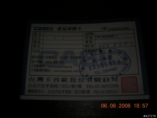 在下也去拜了一支CASIO SHOCK GW-M5600BC電波錶