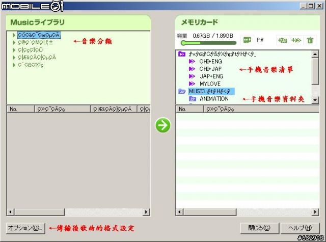 [9/11更新另一種方式]H11T音樂傳輸教學Part1+2..