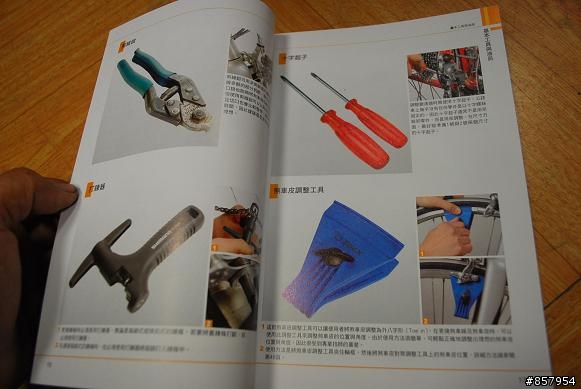 [好書推薦]公路車基礎維修&升級保養篇