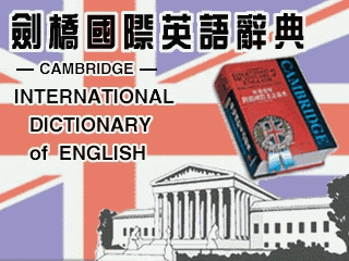 新玩意兒開箱文: 風華絕代的精品電子辭典 / 哈電族 A1500 Mini口袋型彩色電腦學習辭典