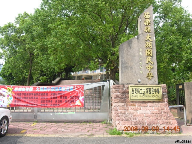 2008.8.9 苗栗~雪見單騎全記錄