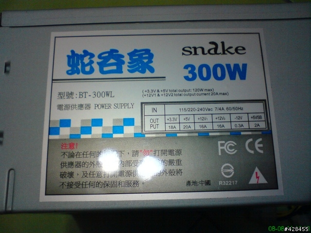 [分享]新購入蛇吞象300W12cm(BT-300WL)