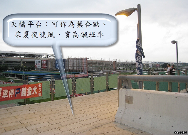 台中 烏日高鐵站繞圈