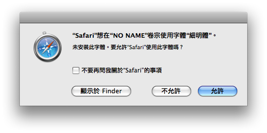 MAC safari 字體破圖？？