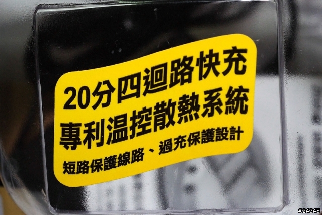 [開箱]EC-884快速充電器