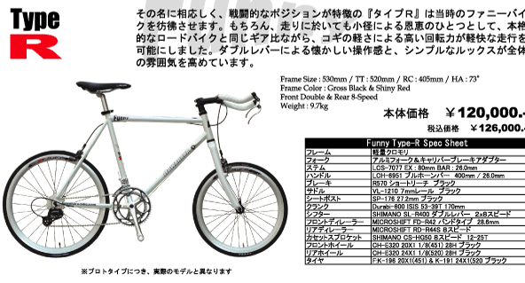 Kuwahara funny平把車，台灣有嗎?