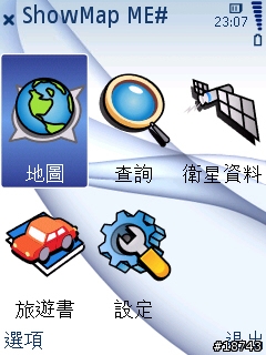 手機 GPS 導航，不只是 GPS 導航而已