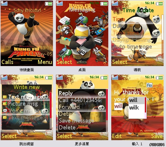 [176×220]  功夫熊貓--阿波