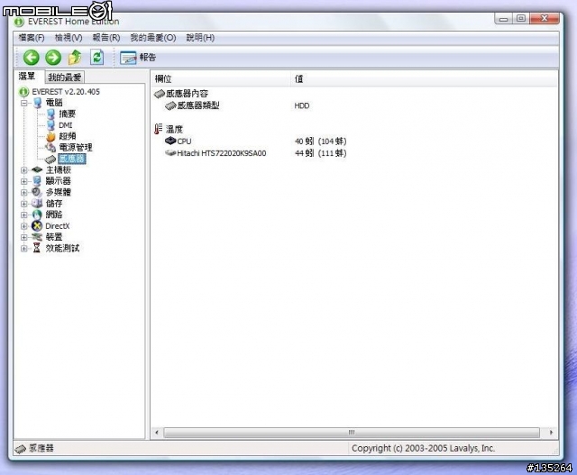 [開箱+測試] VAIO Z90S 補完藍光播放測試 全文完畢!
