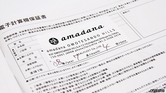 [APO分享] amadana 計算機NTT DoCoMo N705i 携帯電話発売記念モデル 電子計算機限定レザーケースセット