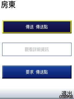手機 GPS 導航，不只是 GPS 導航而已