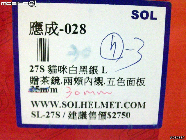 [開箱/分享]勸敗成功！朋友的SOL 27S，白黑銀貓咪