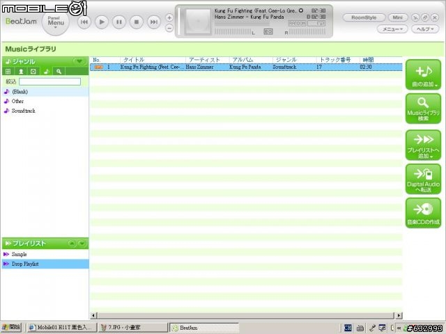 [9/11更新另一種方式]H11T音樂傳輸教學Part1+2..