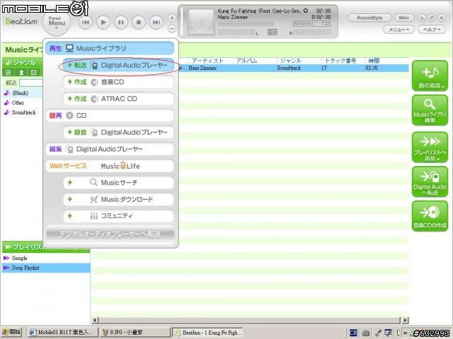 [9/11更新另一種方式]H11T音樂傳輸教學Part1+2..