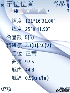 手機 GPS 導航，不只是 GPS 導航而已