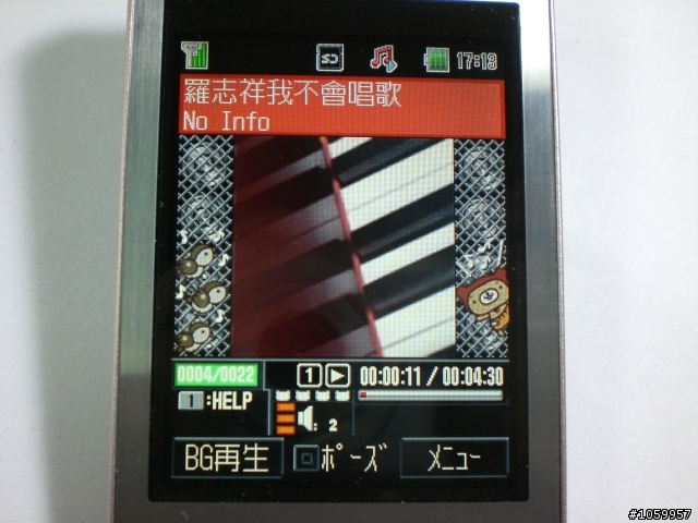 『不專業開箱』SoftBank 814t日系薄型