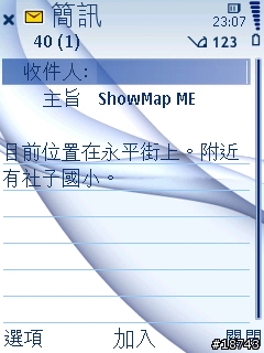 手機 GPS 導航，不只是 GPS 導航而已