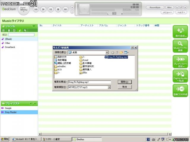 [9/11更新另一種方式]H11T音樂傳輸教學Part1+2..