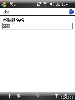 [請問] 威寶750無限上網的設定