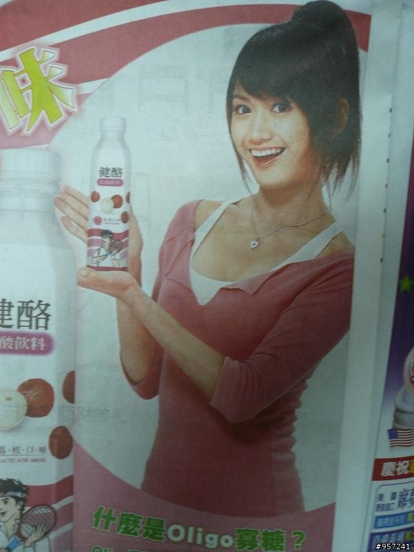 這個女生是誰阿~!?   她好漂亮歐~