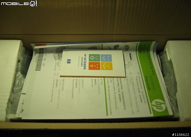 [開箱] HP Deskjet F4280 All-in-One 列印/掃描/影印 三合一彩色多功能事務機