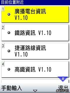手機 GPS 導航，不只是 GPS 導航而已