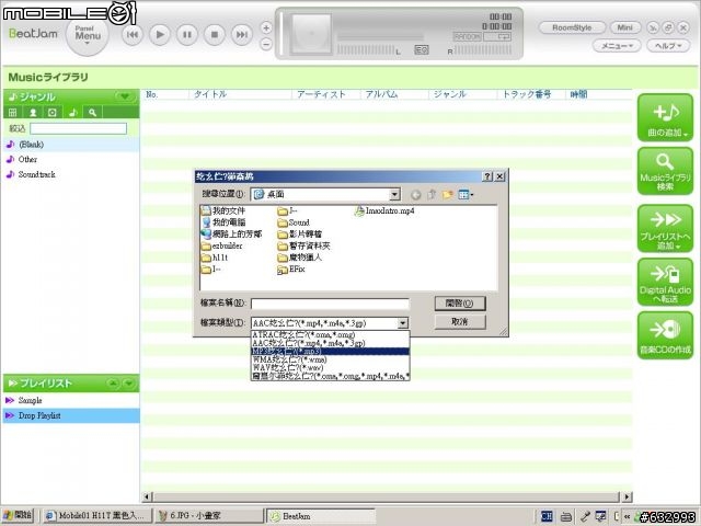 [9/11更新另一種方式]H11T音樂傳輸教學Part1+2..