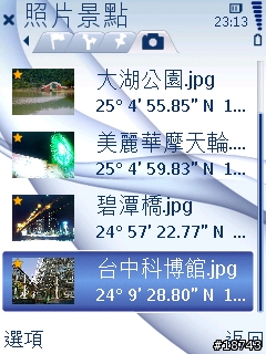 手機 GPS 導航，不只是 GPS 導航而已