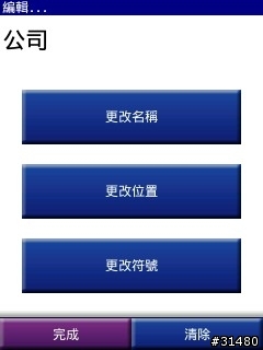 請問GARMIN GMXT WM—4.10.70新版的問題