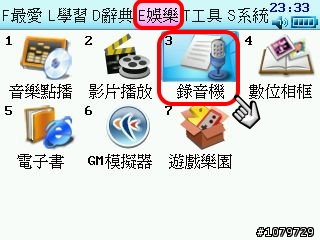 新玩意兒開箱文: 風華絕代的精品電子辭典 / 哈電族 A1500 Mini口袋型彩色電腦學習辭典