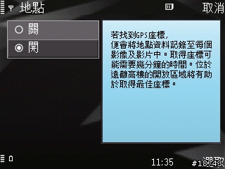 手機 GPS 導航，不只是 GPS 導航而已
