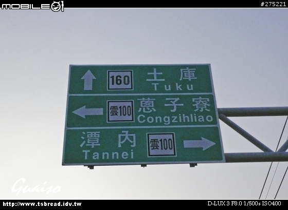 單車遊：「四湖」－「虎尾」行（這次終於用到打氣筒）