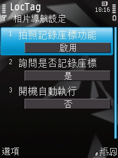 手機 GPS 導航，不只是 GPS 導航而已
