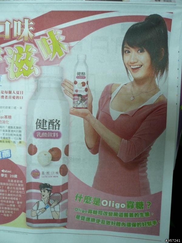 這個女生是誰阿~!?   她好漂亮歐~
