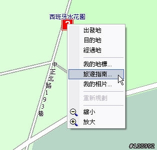 使用PAPAGO!V7 PC 版編輯自己的 R15 收集冊