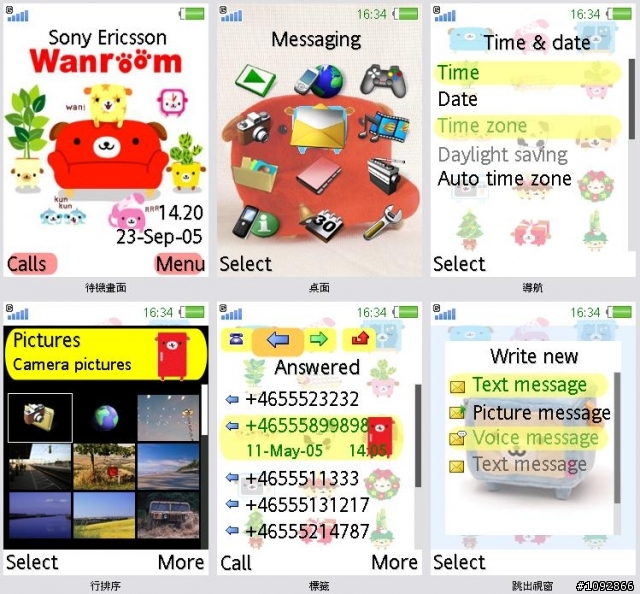 [240*320] 日本療傷系  Wanroom  傢俱狗主題