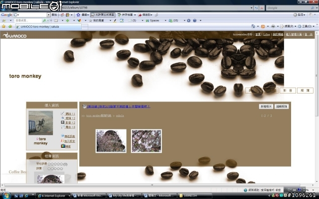 Comxion ART700智慧型網路相框之網路功能使用心得分享