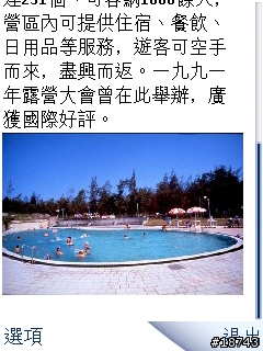 手機 GPS 導航，不只是 GPS 導航而已
