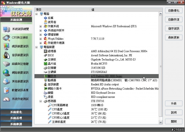 問個ATI HD3850小問題
