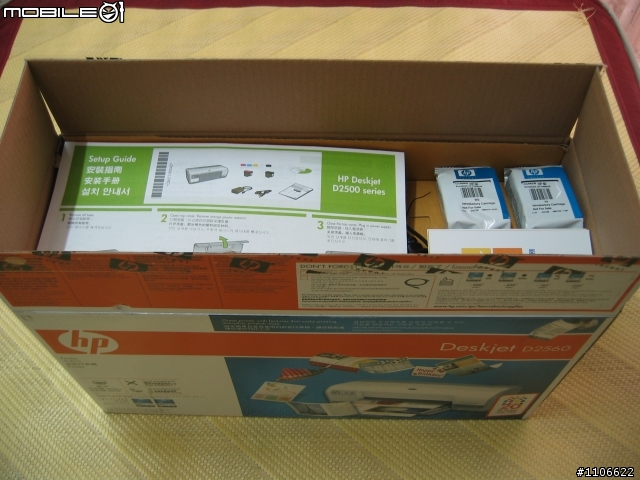 [開箱] HP Deskjet D2560 彩色噴墨印表機
