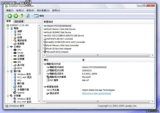 [開箱+測試] VAIO Z90S 補完藍光播放測試 全文完畢!