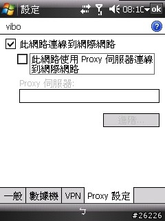 [請問] 威寶750無限上網的設定