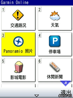 手機 GPS 導航，不只是 GPS 導航而已